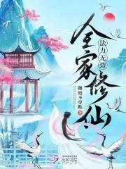 全家无敌的玄幻