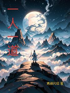 无灵根修仙