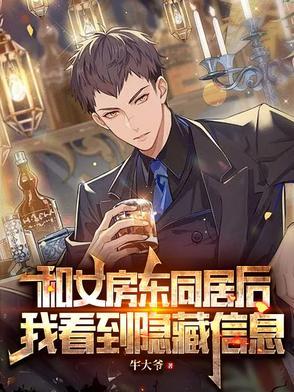 和房东那个了怎么办
