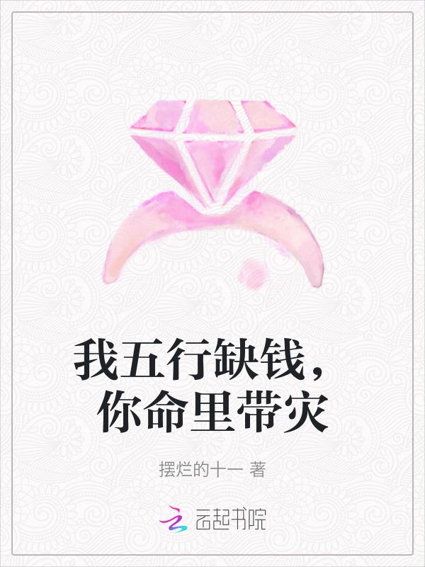 小道姑直播太准！日赚一亿成首富