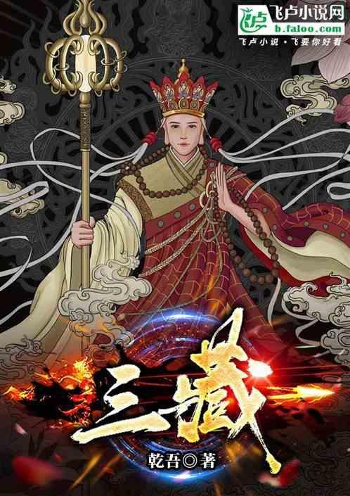 三藏