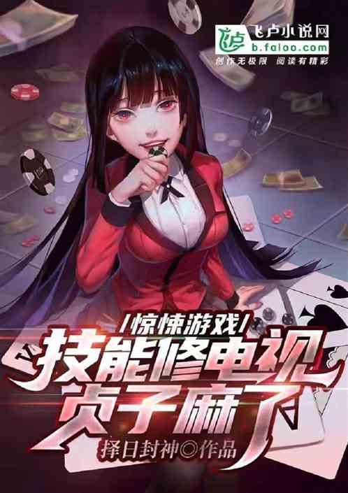 惊悚：技能修电视，贞子麻了