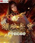 她当了傅爷五年的药引苏郁然傅寒洲小说全文