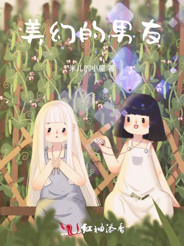 陌生世界里的你