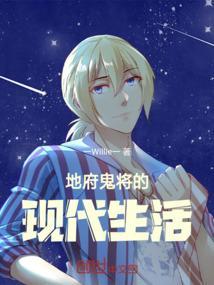 鬼将穿越变身大佬娶到一位小娇妻