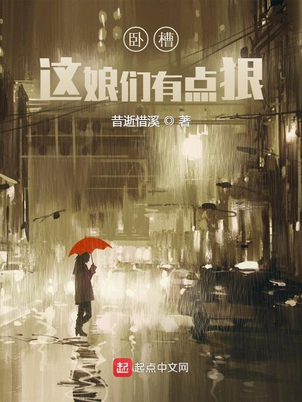可惜了，这是个精神病
