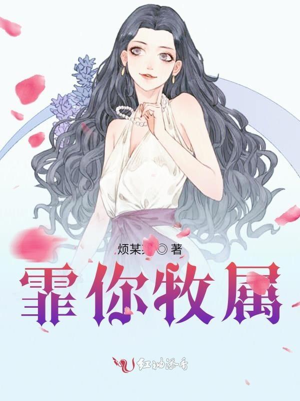 霏你牧属