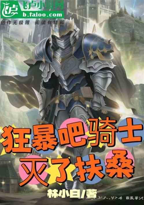 全民：狂暴吧，少帅！灭了扶桑！