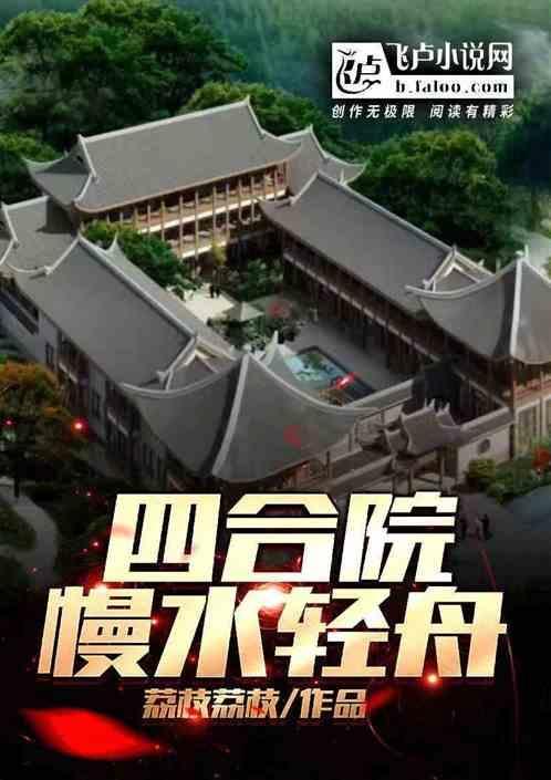 慢水轻舟