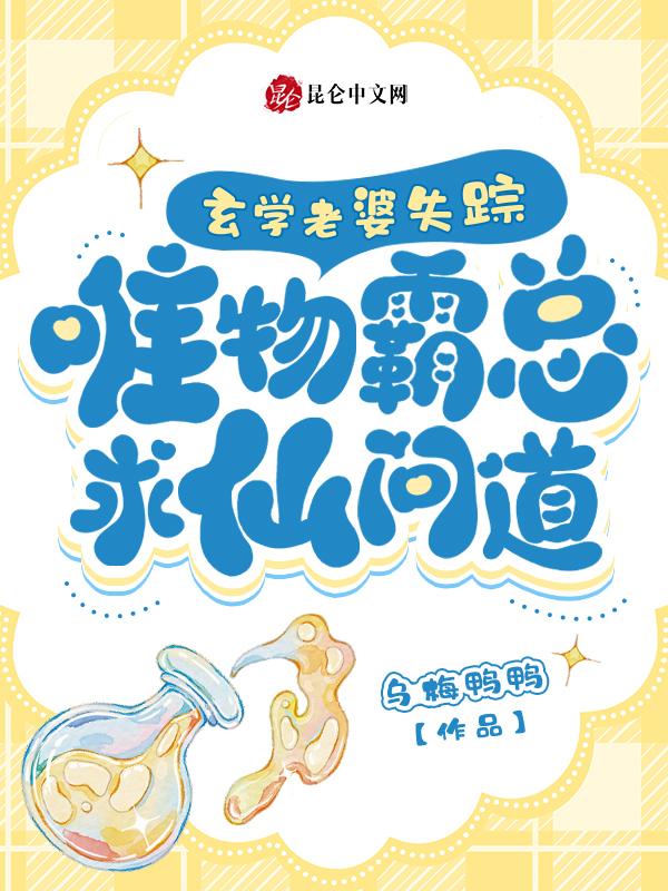 夫人摆摊算命，总裁日日追妻