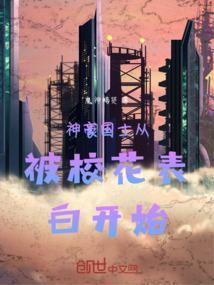 神豪从被校花表白开始