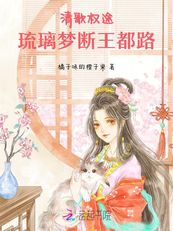 一心成为黑月光，娘娘她步步高升