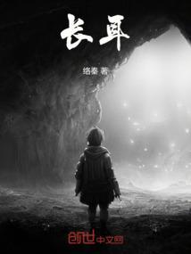 长耳