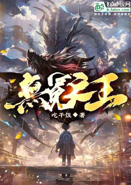 无冕之王