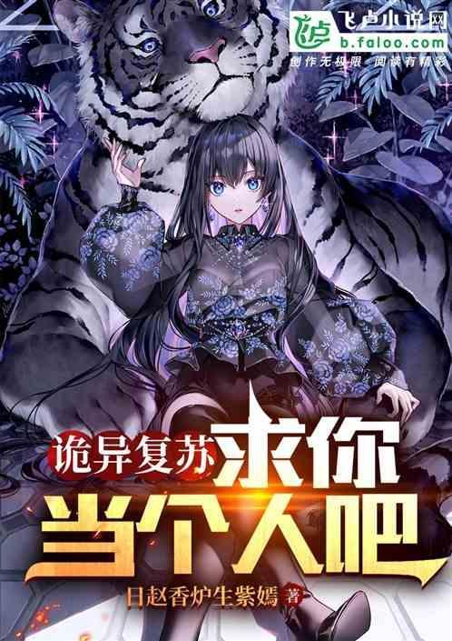 恐怖复苏：我能看到系统提示音