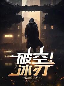 破空冰刃
