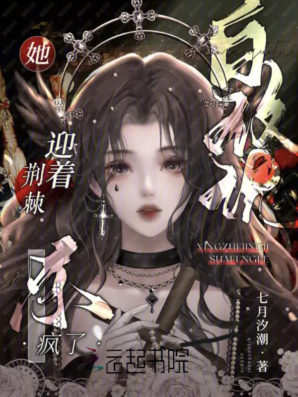 假千金重生，靠趋利系统躺赢