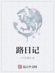娇娇贵女一红眼禁欲王爷折了腰小说全文免费
