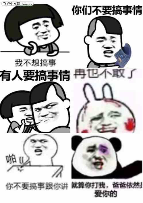 我的日常不可能这么二