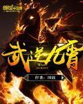 继承人下神坛成了她裙下臣