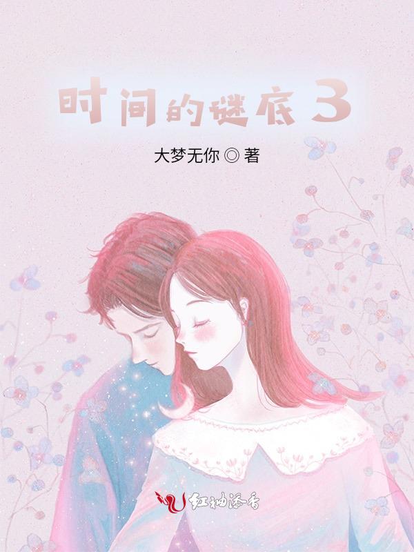 先遇见再重逢后离别