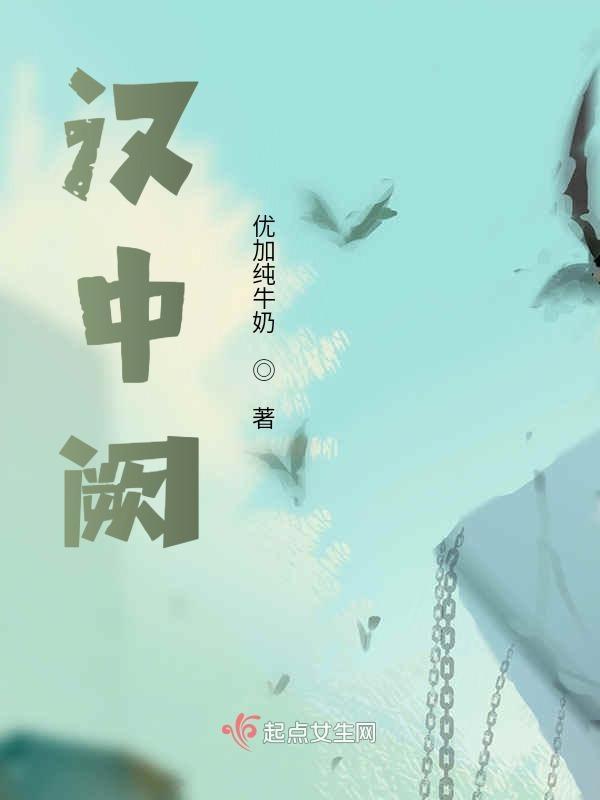 汉中阙