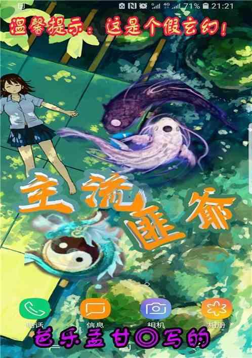 主流匪爷