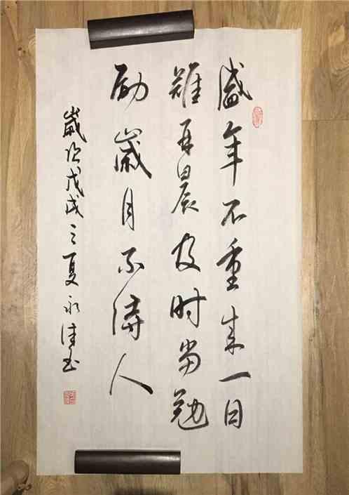 我的前半生