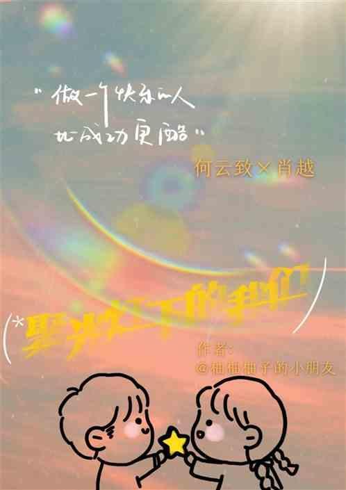 聚光灯下的我们