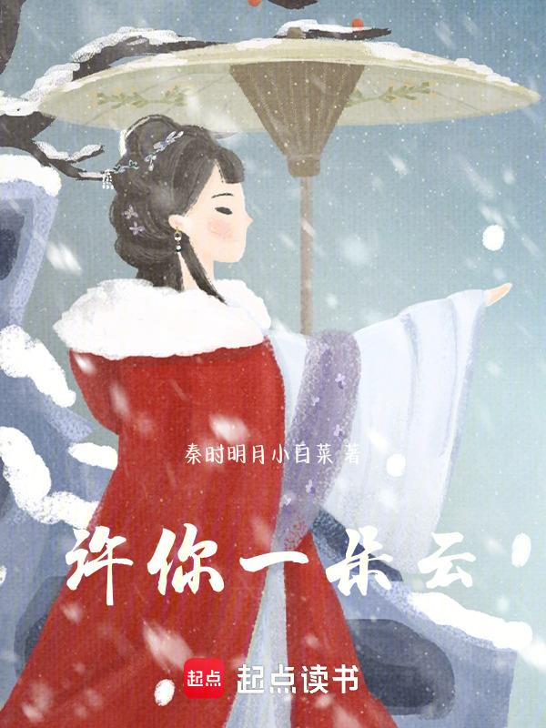 许你一朵云