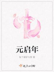 姜彤厉璟辰离婚两年霸总开启追妻之旅免费阅