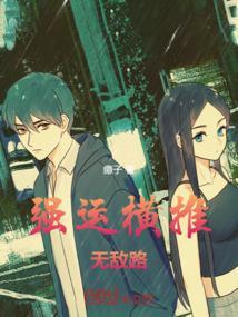 强运横推从游戏制作开始