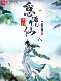 旁门怠惰仙