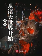 月如火新书太古龙神