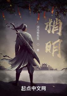 梢明