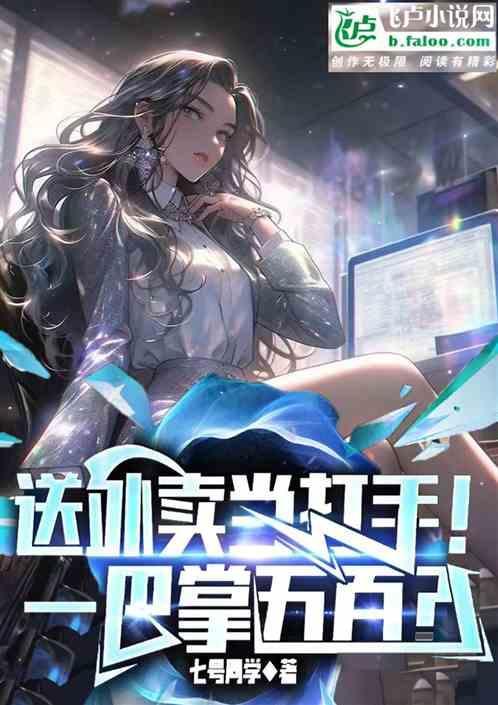 送外卖当打手！一巴掌五百！？