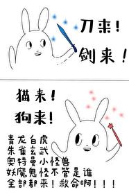 该毛茸茸上场乱杀了