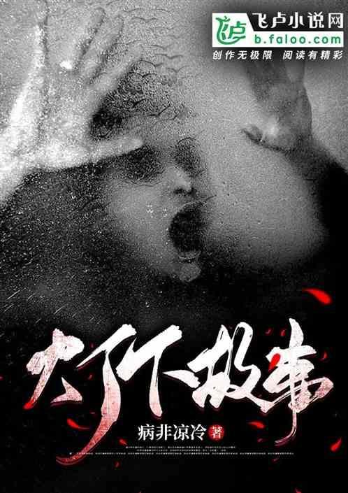 灯下故事