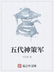 神级龙帅